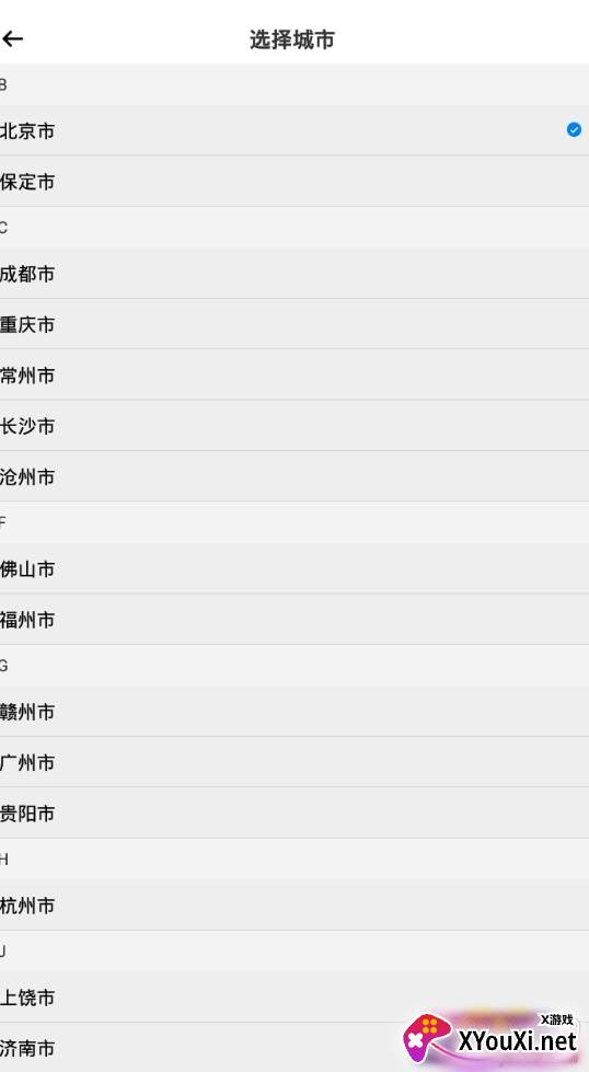 模范出行app自由取还版 模范出行app自由取还版