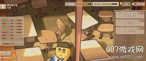 中国式家长儿童版