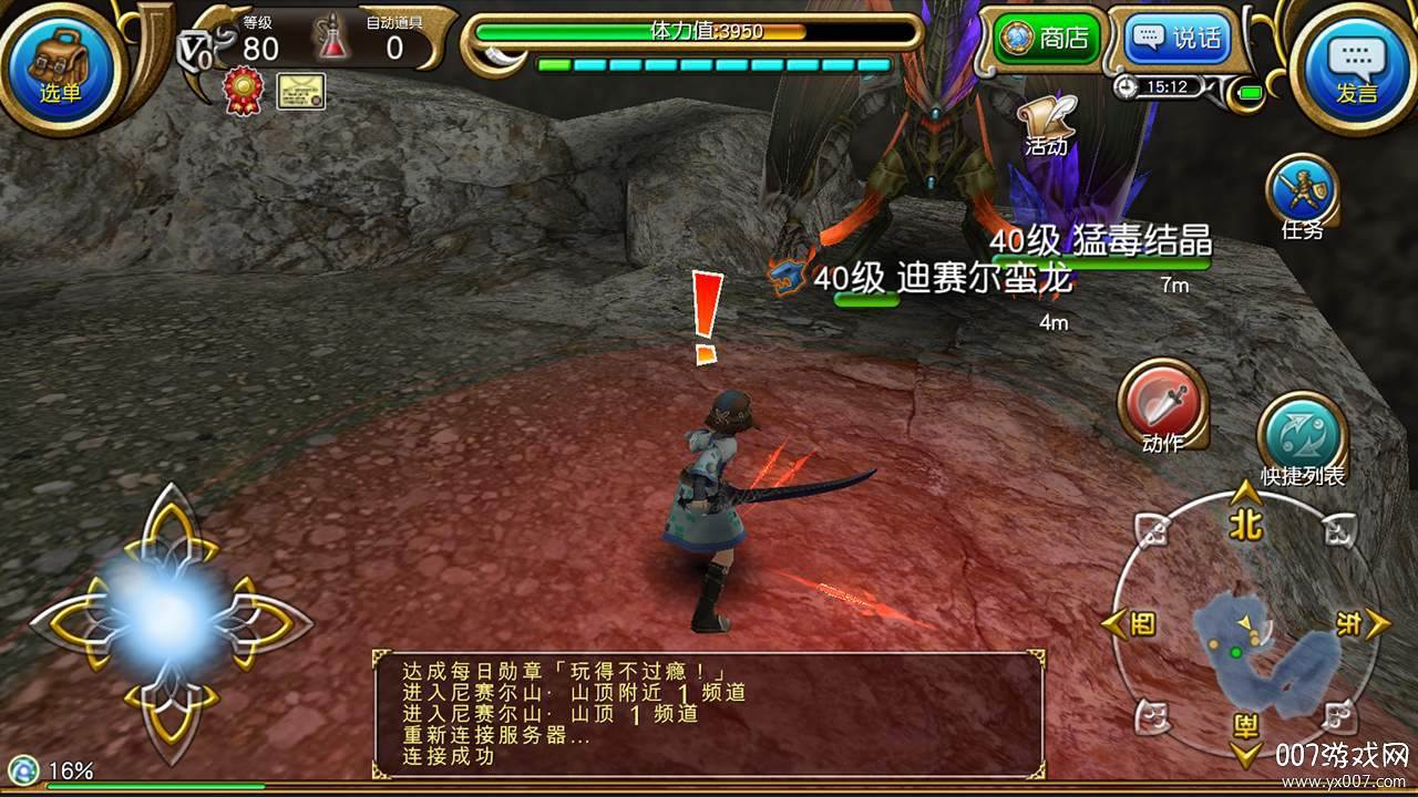 托拉姆物语团队版