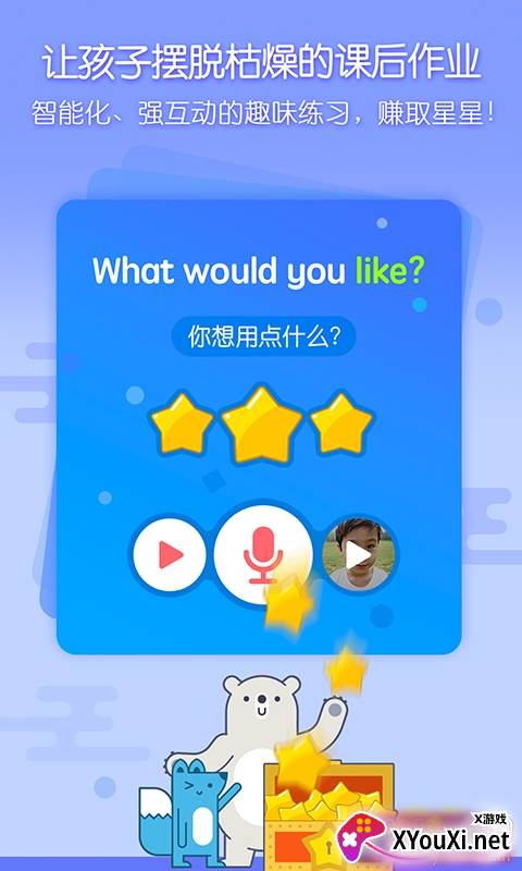 无忧课堂英语学习版 无忧课堂英语学习版