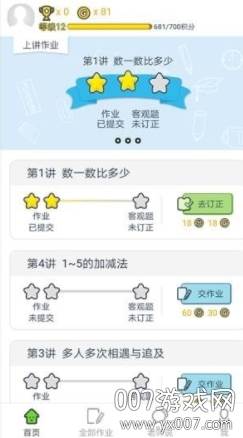 时代学习寒假必备版