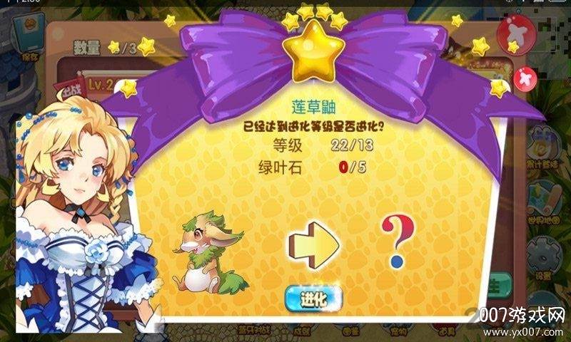 宠物王国外传免费VIP版