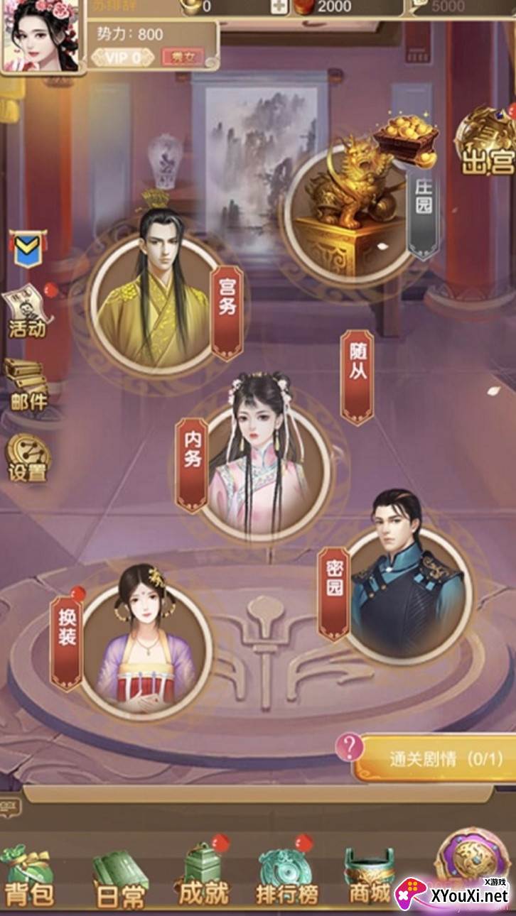 宫妃传奇手游扶摇版 宫妃传奇手游扶摇版