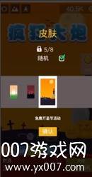 疯狂大炮手游无尽版 疯狂大炮手游无尽版