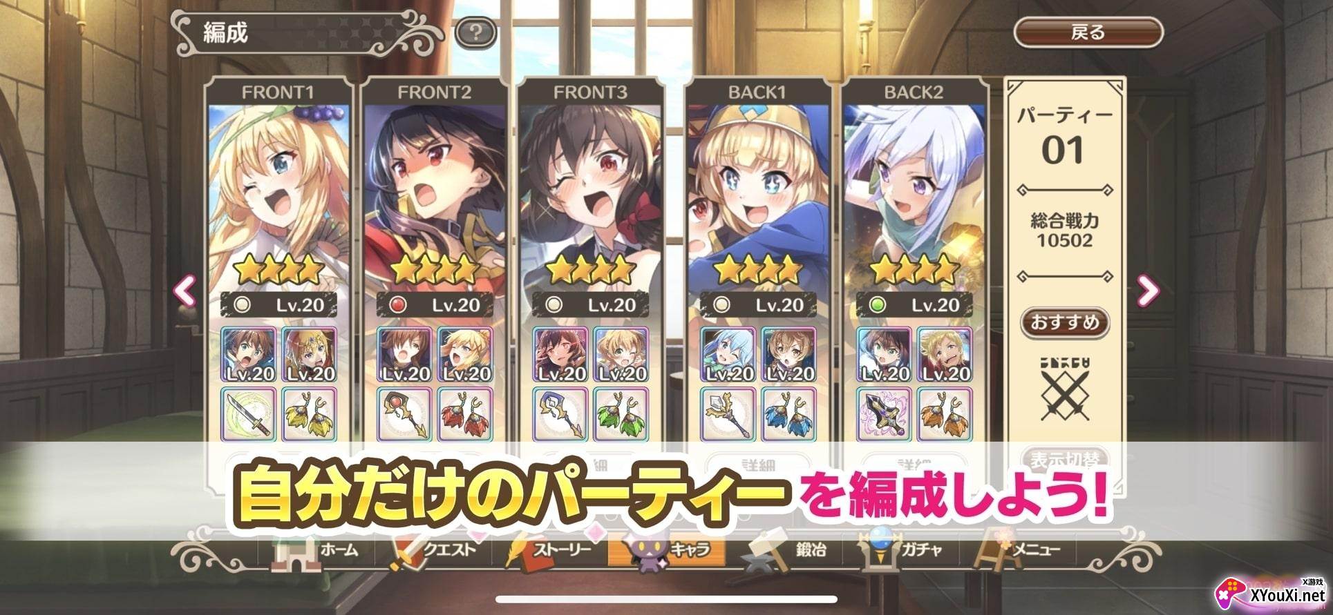 为美好的世界献上祝福!美好日子改编版