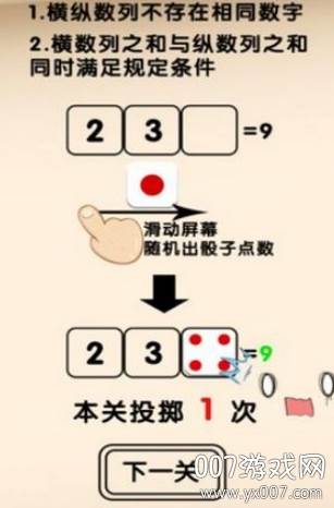 只有欧皇才能通关的幸运数独单机版 只有欧皇才能通关的幸运数独单机版