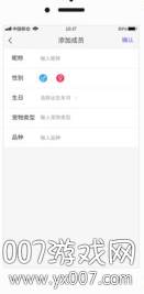 狗语翻译交流app快捷版