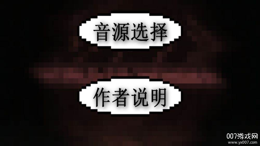 鬼畜钢琴首发版