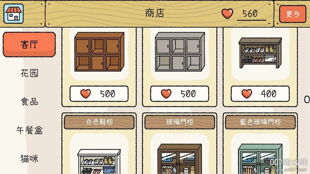 萌宅物语手游无限金币版