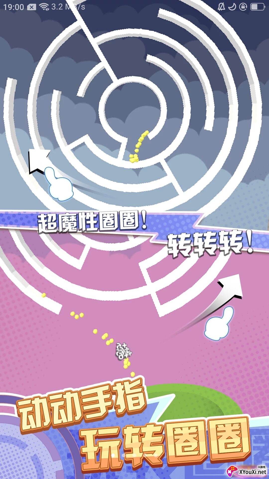 魔性转圈圈手游正式版 魔性转圈圈手游正式版