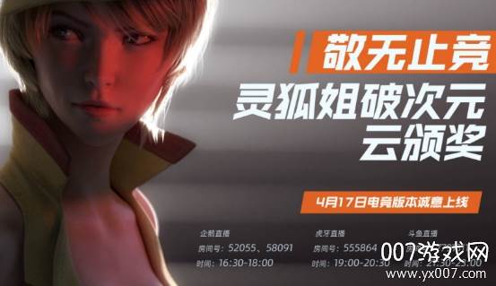 穿越火线枪战王者敬无止竞特别版
