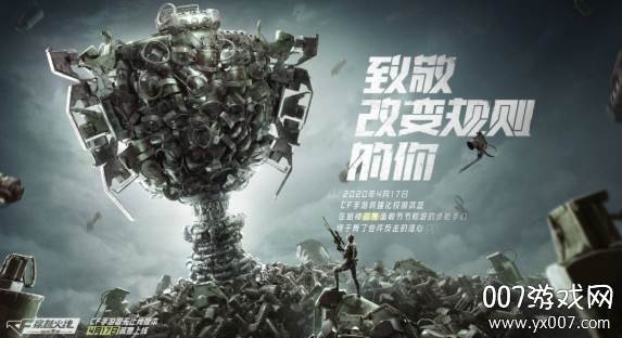 穿越火线枪战王者敬无止竞特别版