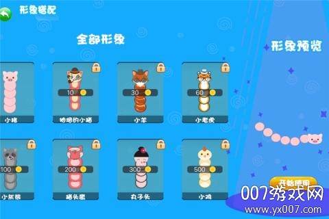 百变贪吃蛇2020最新版