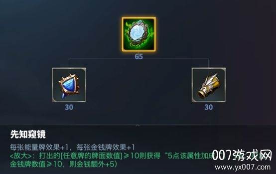 奥牌传说官方正式版