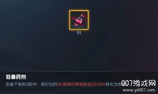 奥牌传说官方正式版