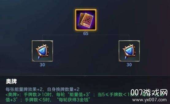 奥牌传说官方正式版