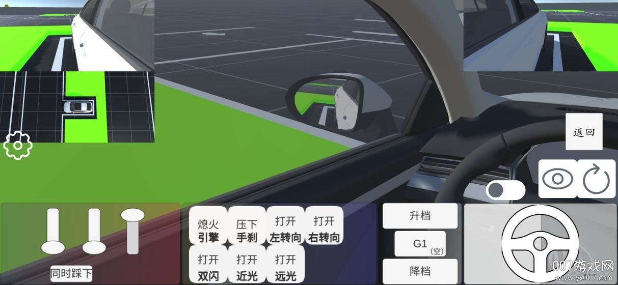 科目二模拟器2020中文版