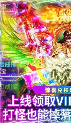 龙鳞手游无限元宝版