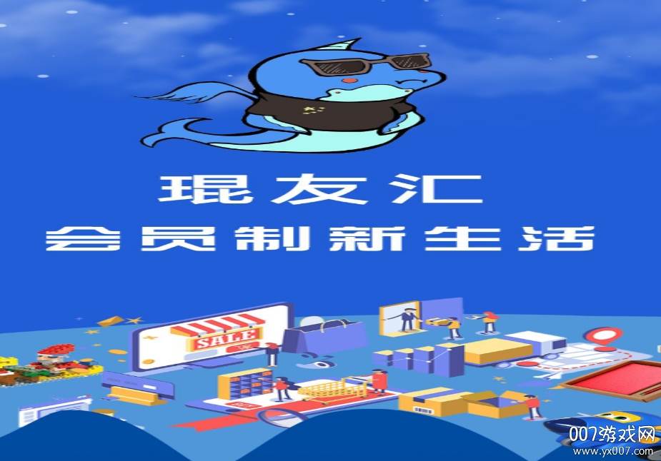 琨友汇稳定版