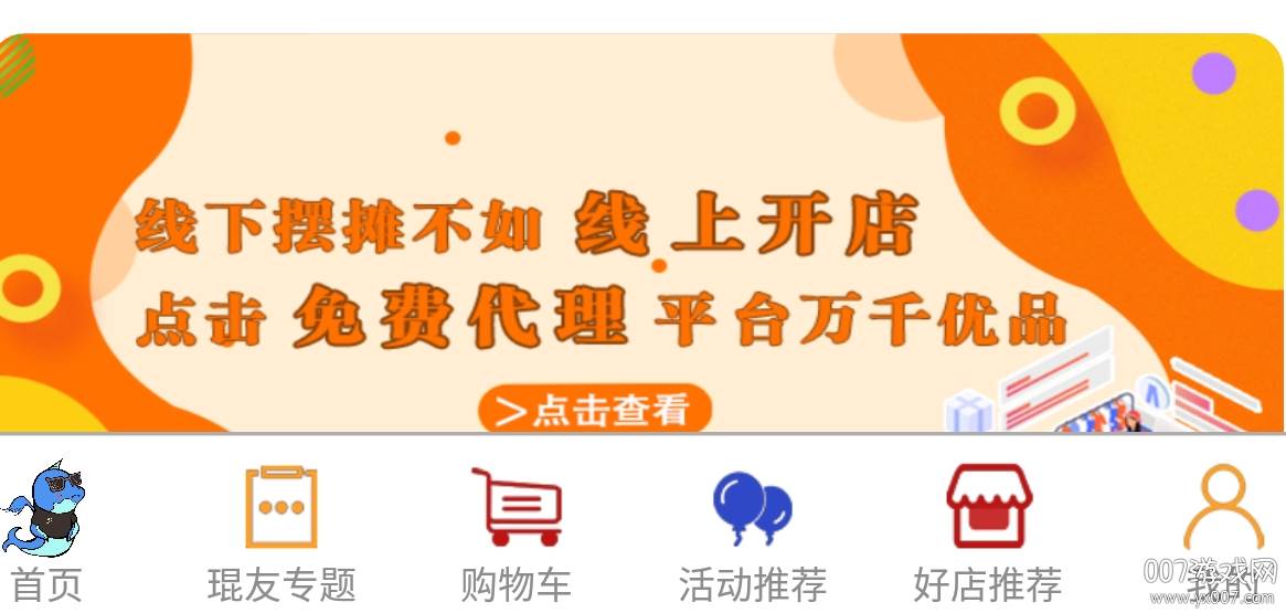 琨友汇稳定版