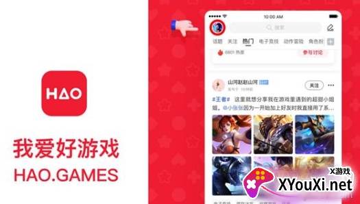 HAO好游戏邀请好友赚钱不封顶!邀请一人最高可得5元现金奖励