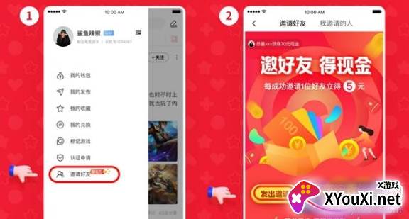 HAO好游戏邀请好友赚钱不封顶!邀请一人最高可得5元现金奖励