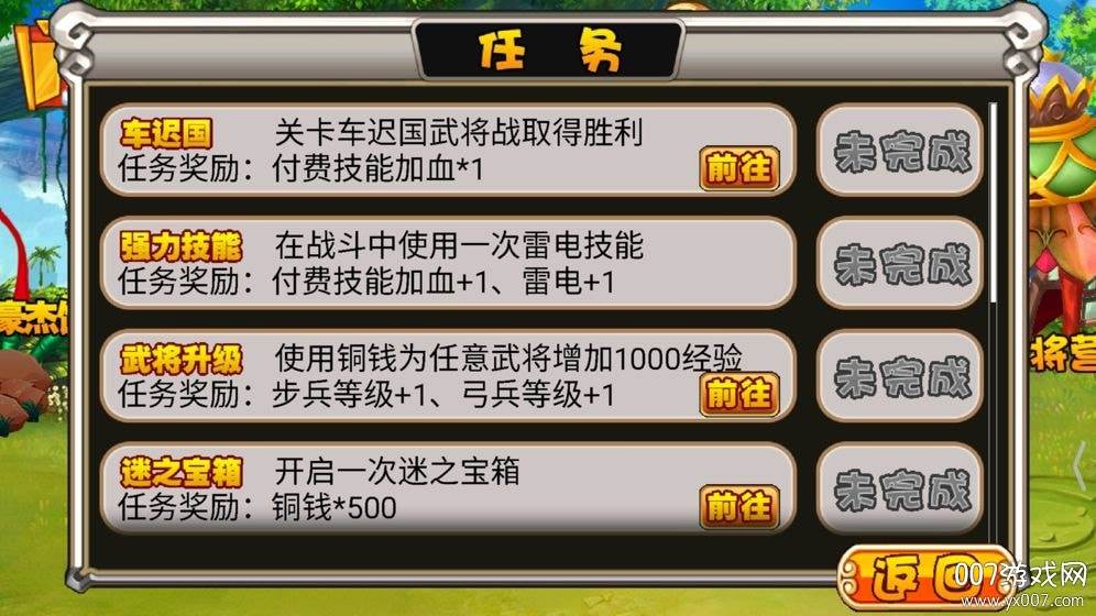 悟空寻师记经典版