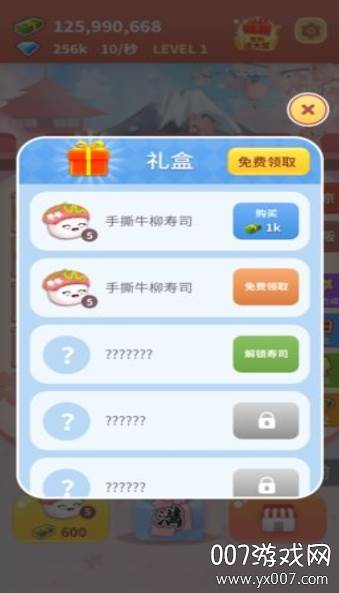 嗨寿司手游单机版 嗨寿司手游单机版