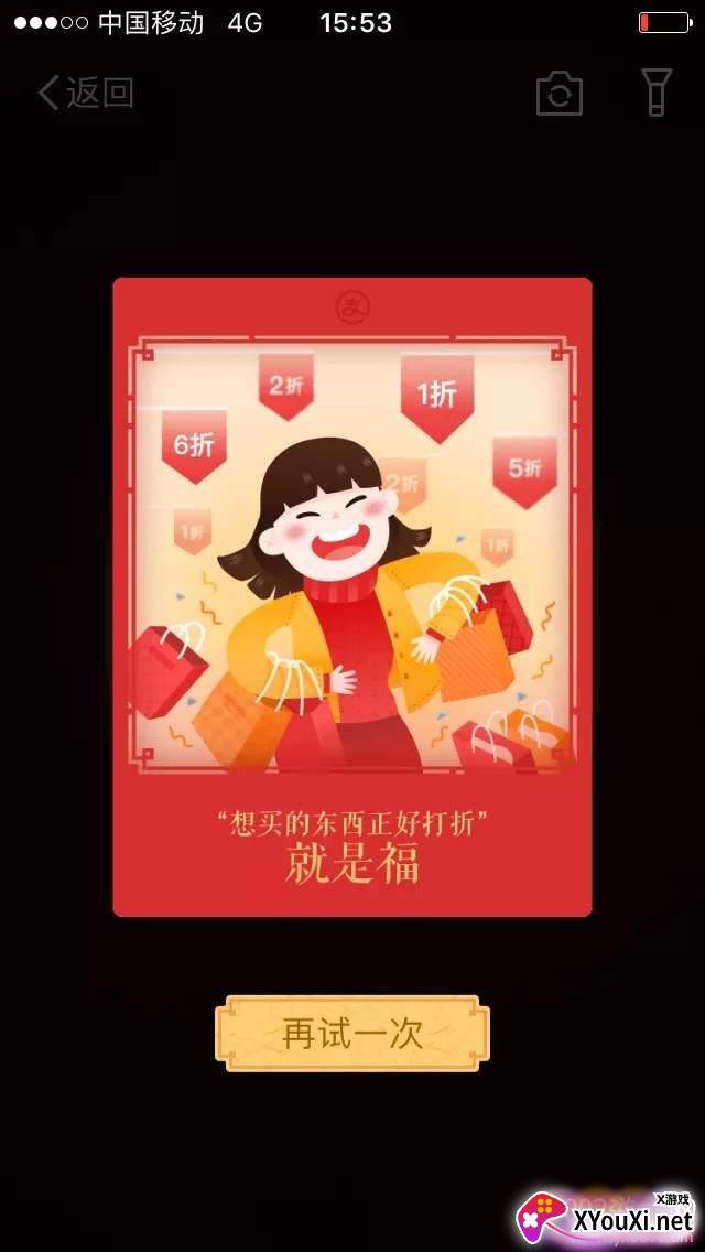 2020支付宝集五福版