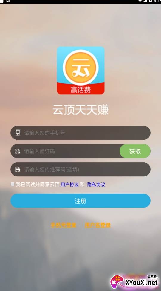 云顶天天赚邀请码版