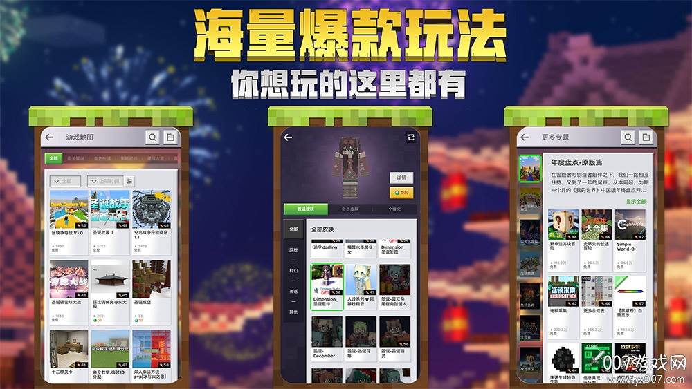 我的世界手游端午节活动版 我的世界手游端午节活动版