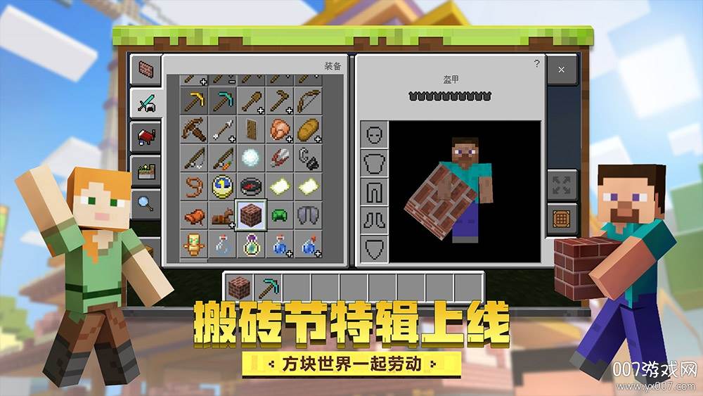 我的世界手游端午节活动版 我的世界手游端午节活动版
