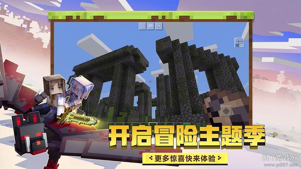 我的世界手游端午节活动版 我的世界手游端午节活动版