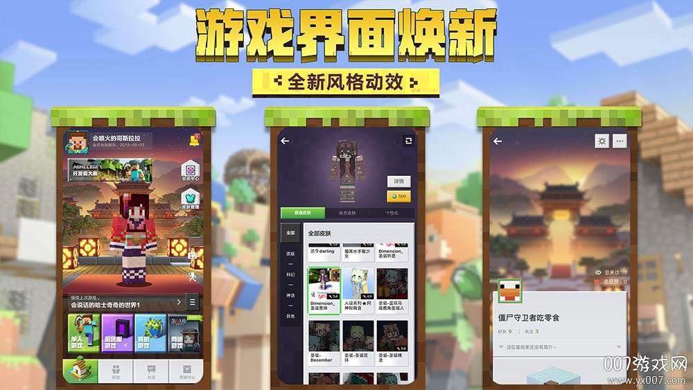 我的世界手游端午节活动版 我的世界手游端午节活动版