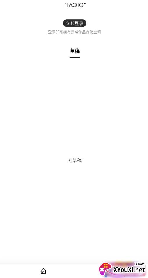 剪贝最新版