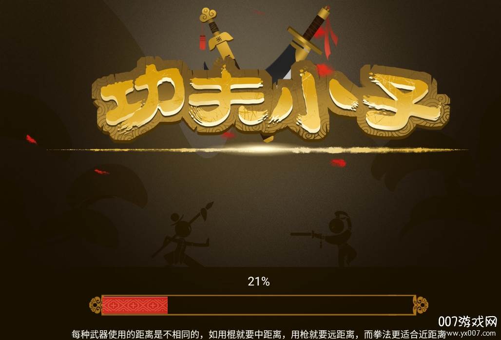 中国功夫小子2中文版