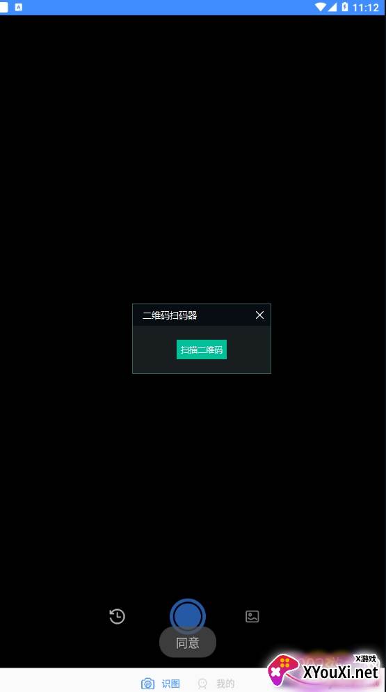 万能识图功能版