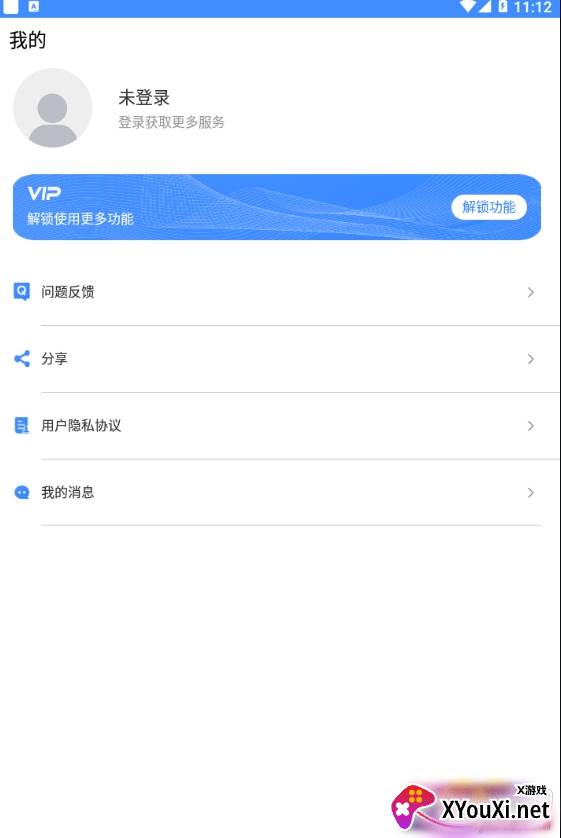 万能识图功能版