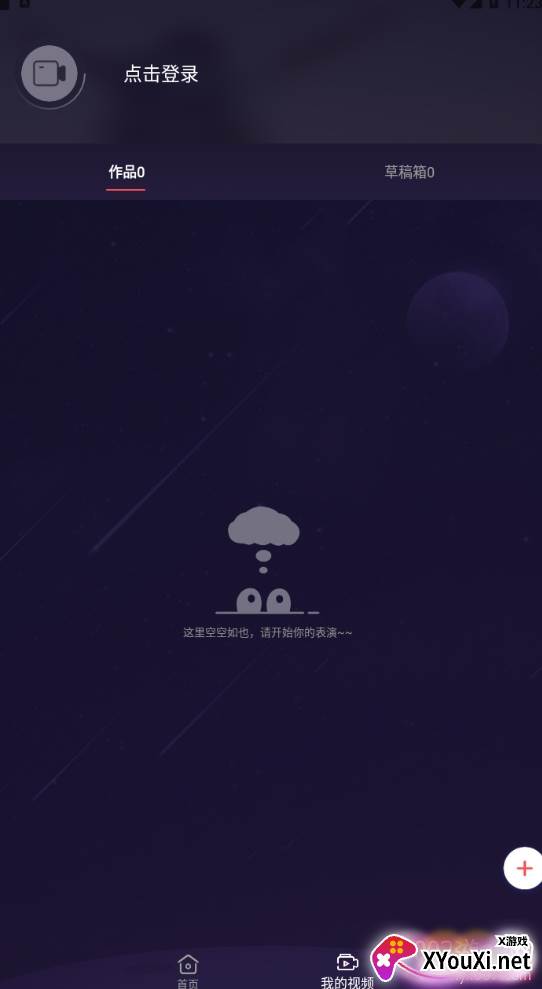 一顺录屏官方版