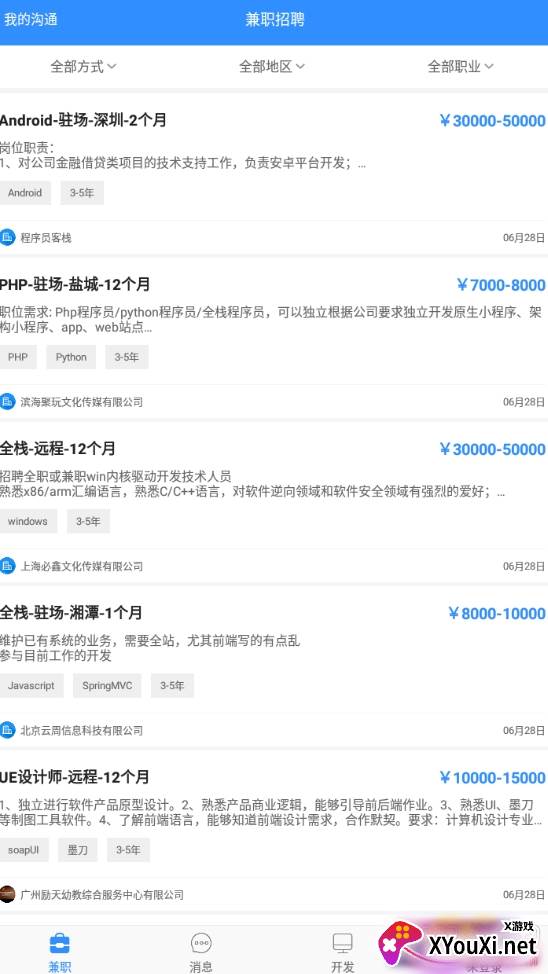 程序员客栈官网版