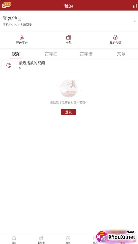 国琴网官网版