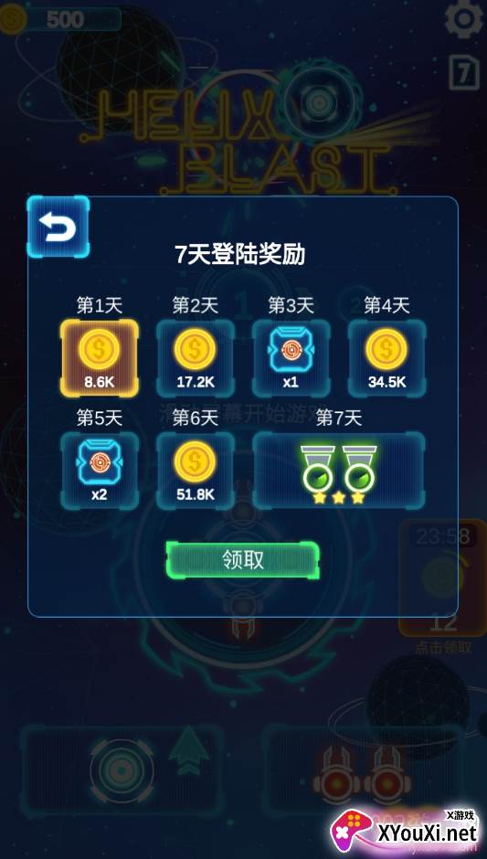 螺旋爆炸单机版