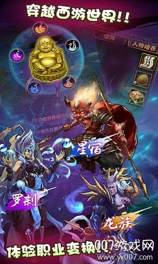 西游有妖气最新版 西游有妖气最新版