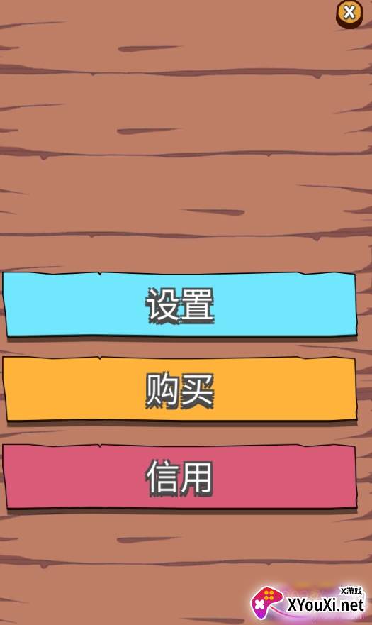 击打球中文版