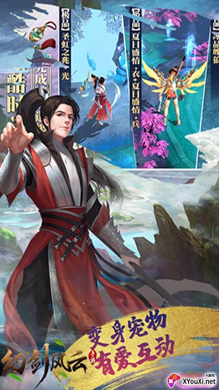 幻剑风云官网正版 幻剑风云官网正版