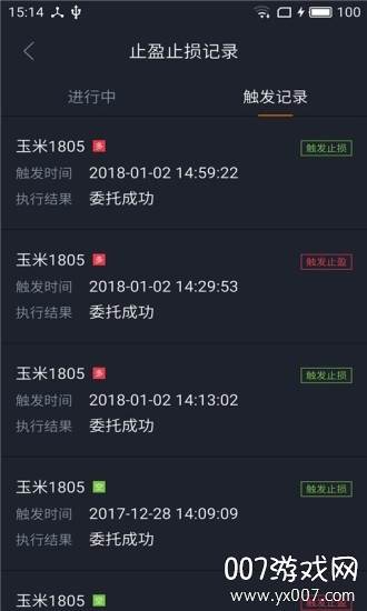 期货交易客最新版 期货交易客最新版