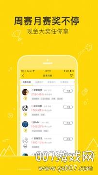 期货交易客最新版 期货交易客最新版