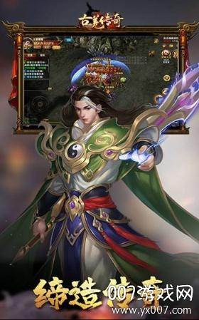 古羌传奇软件pk版 古羌传奇软件pk版