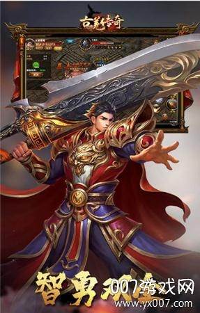 古羌传奇软件pk版 古羌传奇软件pk版