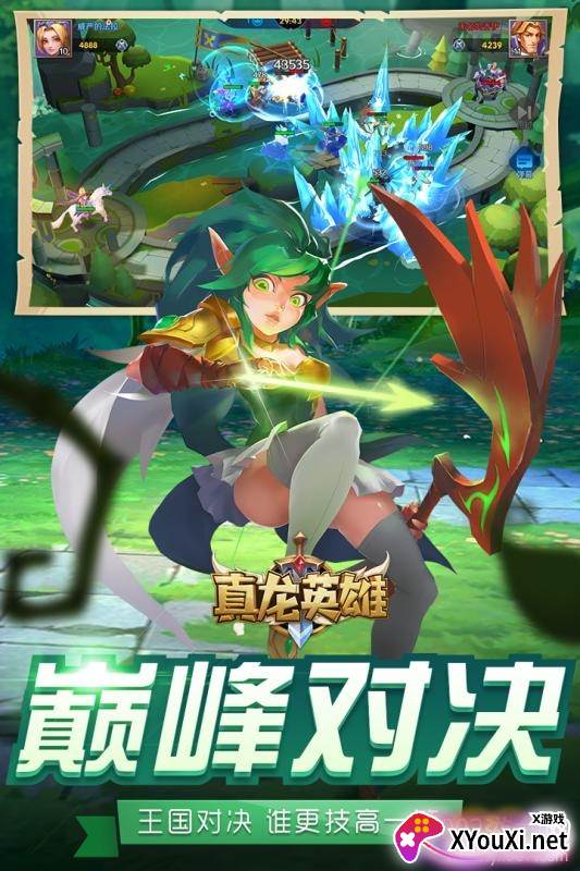 真龙英雄官网版